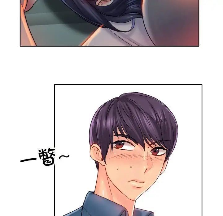 一杆入洞第24话