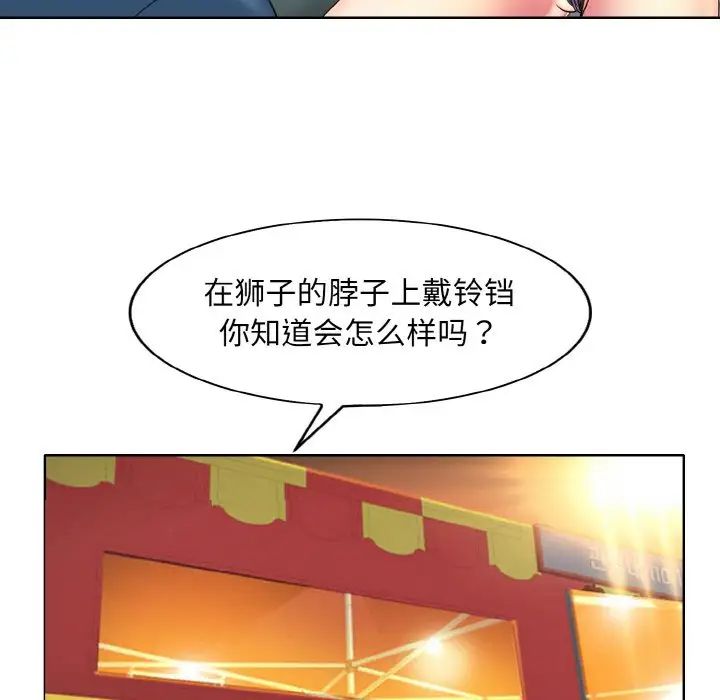 一杆入洞第24话