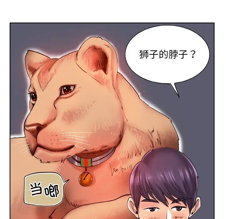 一杆入洞第24话