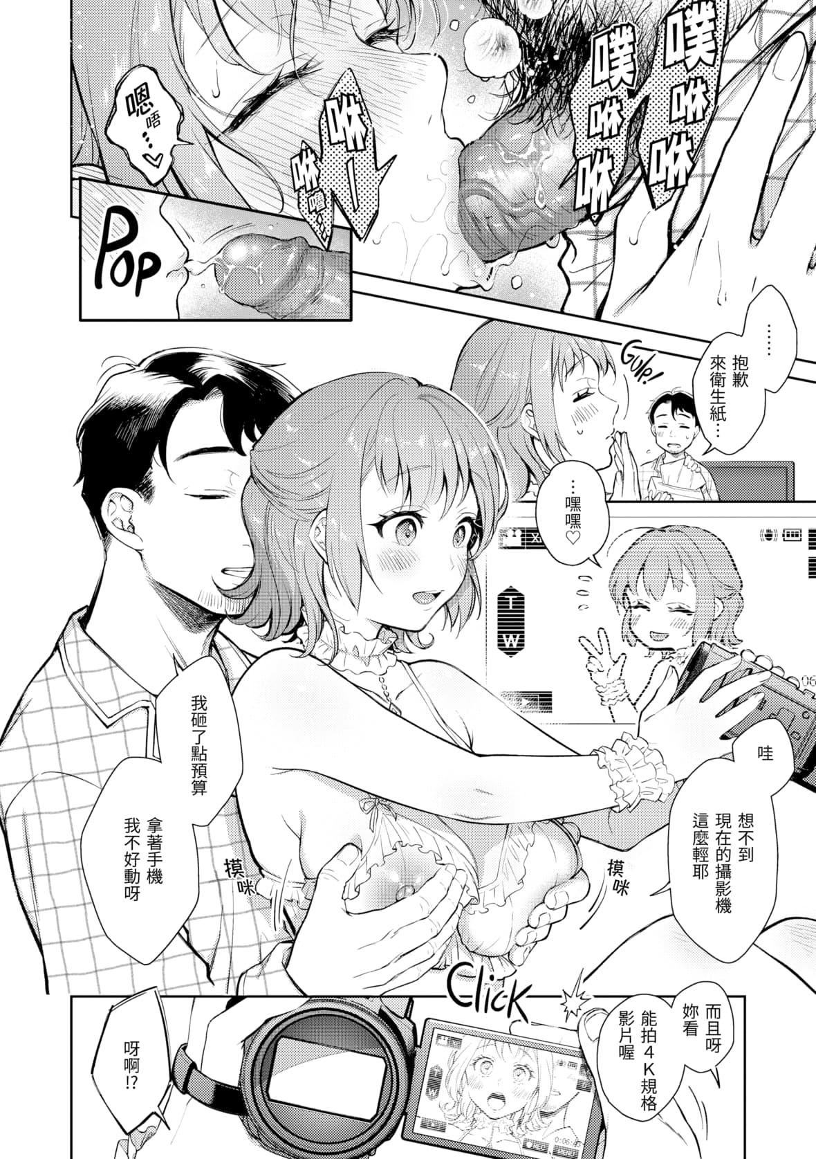 [翁贺马乃助]春の疼き[中国翻訳][无修正][翁贺马乃助]春の疼き[中国翻訳][无修正]