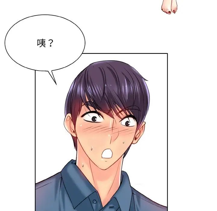 一杆入洞第24话