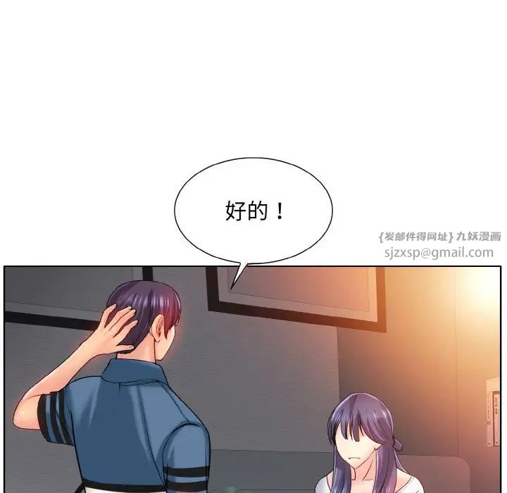 一杆入洞第24话