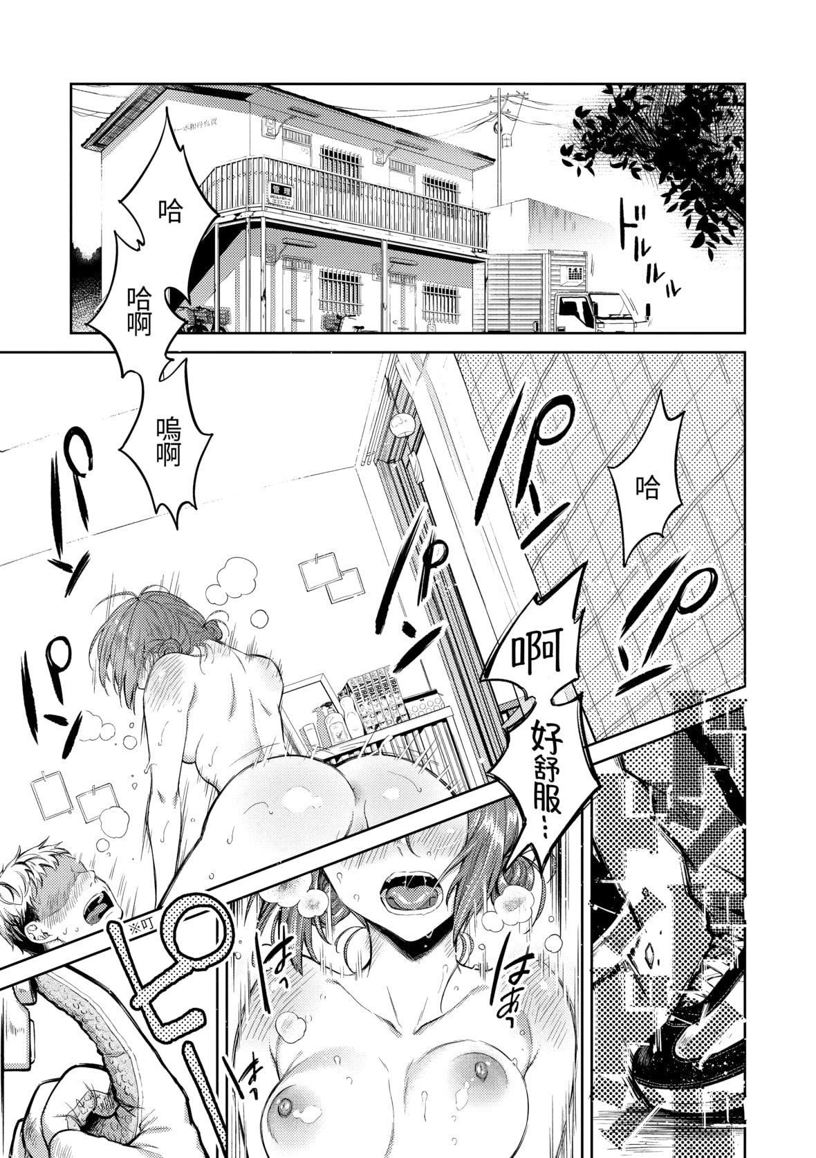 [翁贺马乃助]春の疼き[中国翻訳][无修正][翁贺马乃助]春の疼き[中国翻訳][无修正]