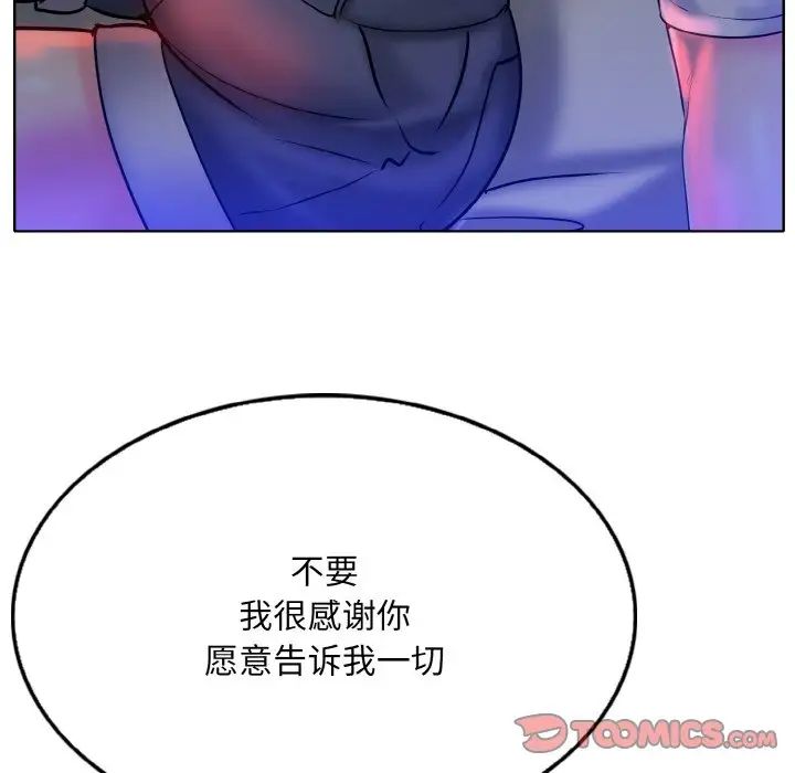 一杆入洞第24话