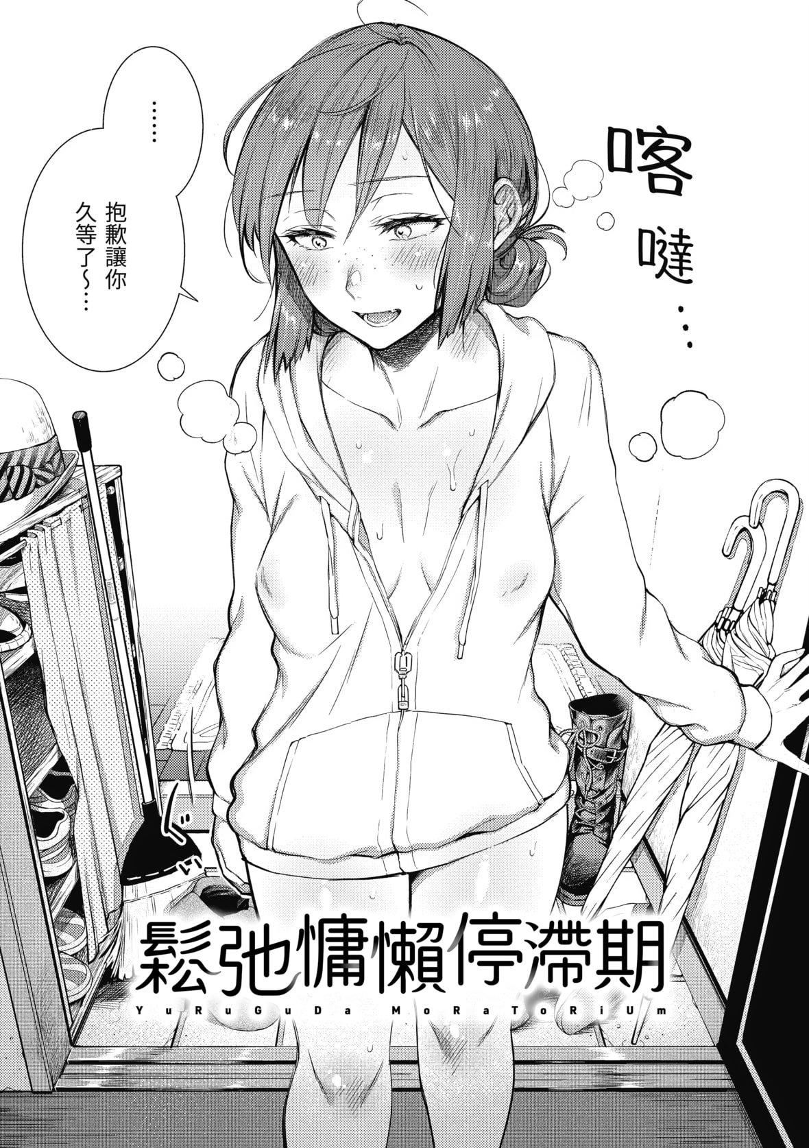 [翁贺马乃助]春の疼き[中国翻訳][无修正][翁贺马乃助]春の疼き[中国翻訳][无修正]