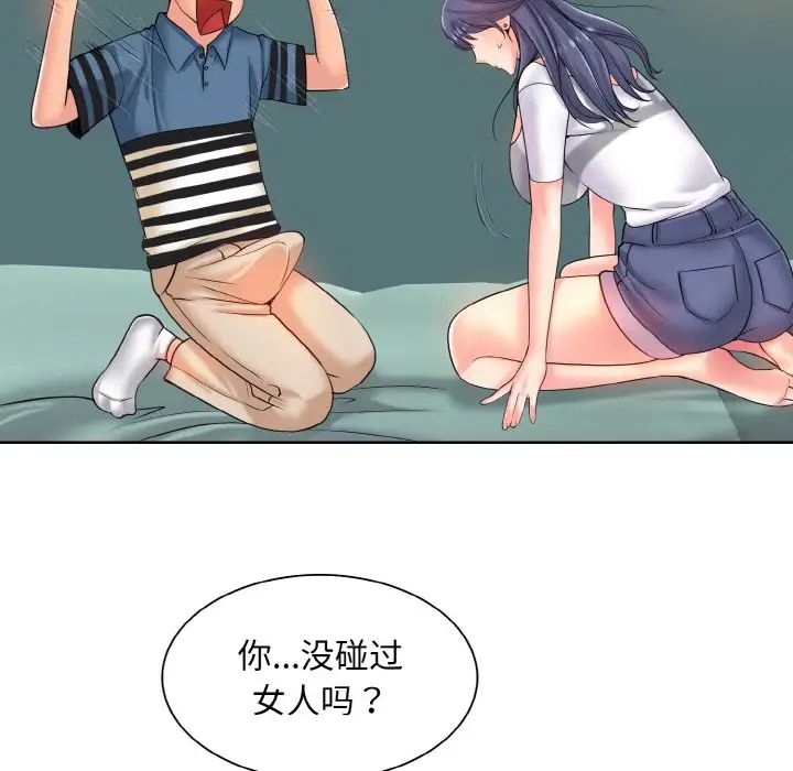 一杆入洞第24话