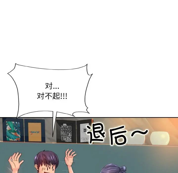 一杆入洞第24话