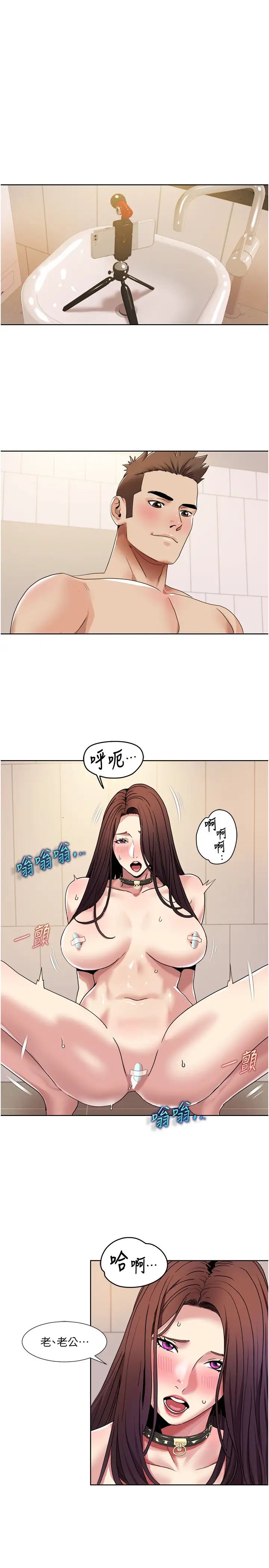 我的性福剧本第28话-汪汪!请把我当狗上