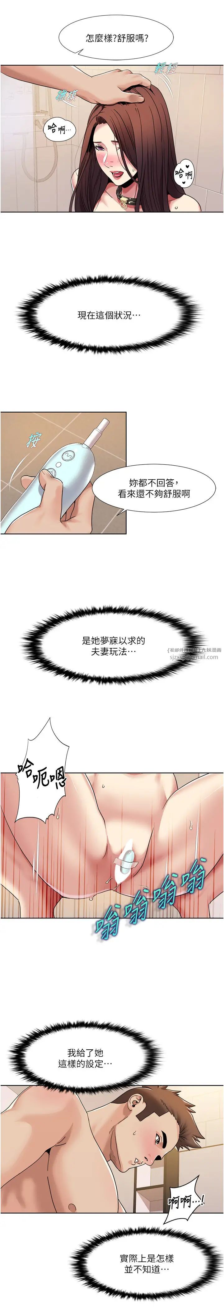 我的性福剧本第28话-汪汪!请把我当狗上
