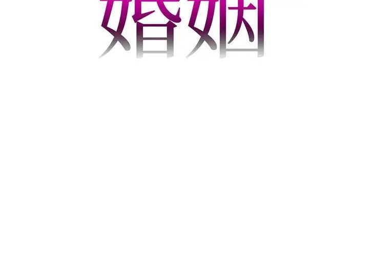 回不去的婚姻第18话