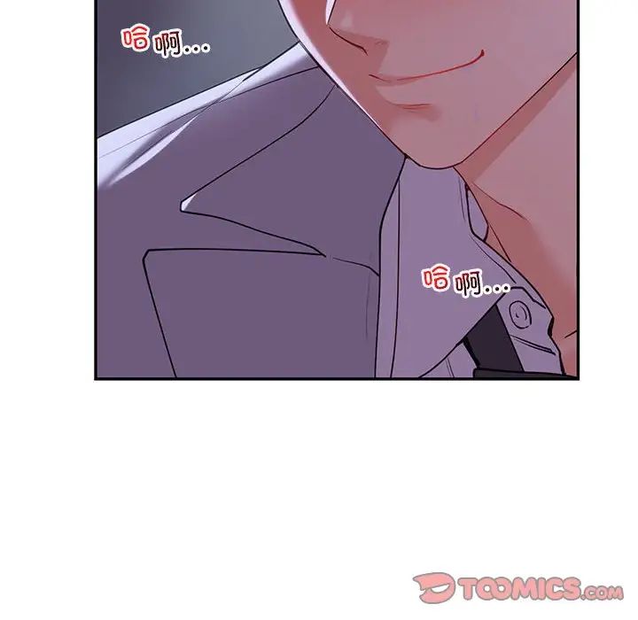 回不去的婚姻第18话