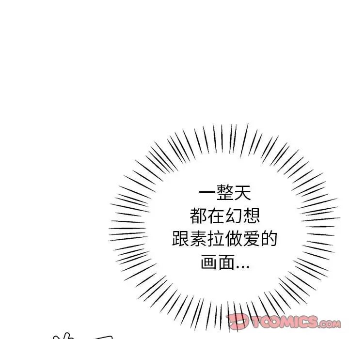 回不去的婚姻第18话