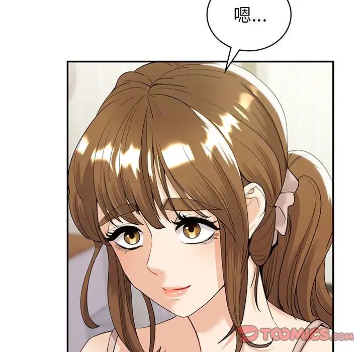 回不去的婚姻第18话