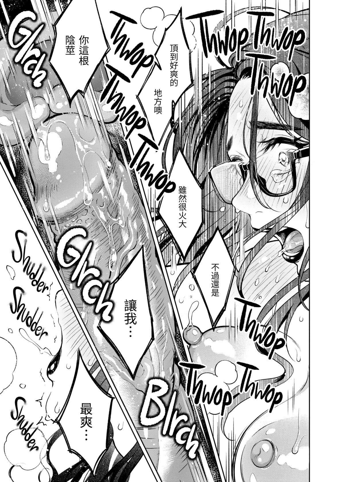 [翁贺马乃助]春の疼き[中国翻訳][无修正][翁贺马乃助]春の疼き[中国翻訳][无修正]