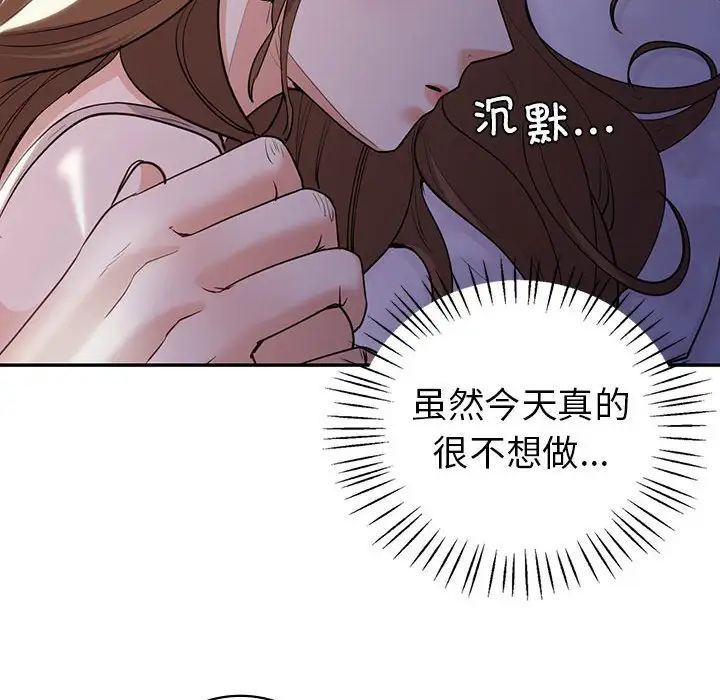 回不去的婚姻第18话