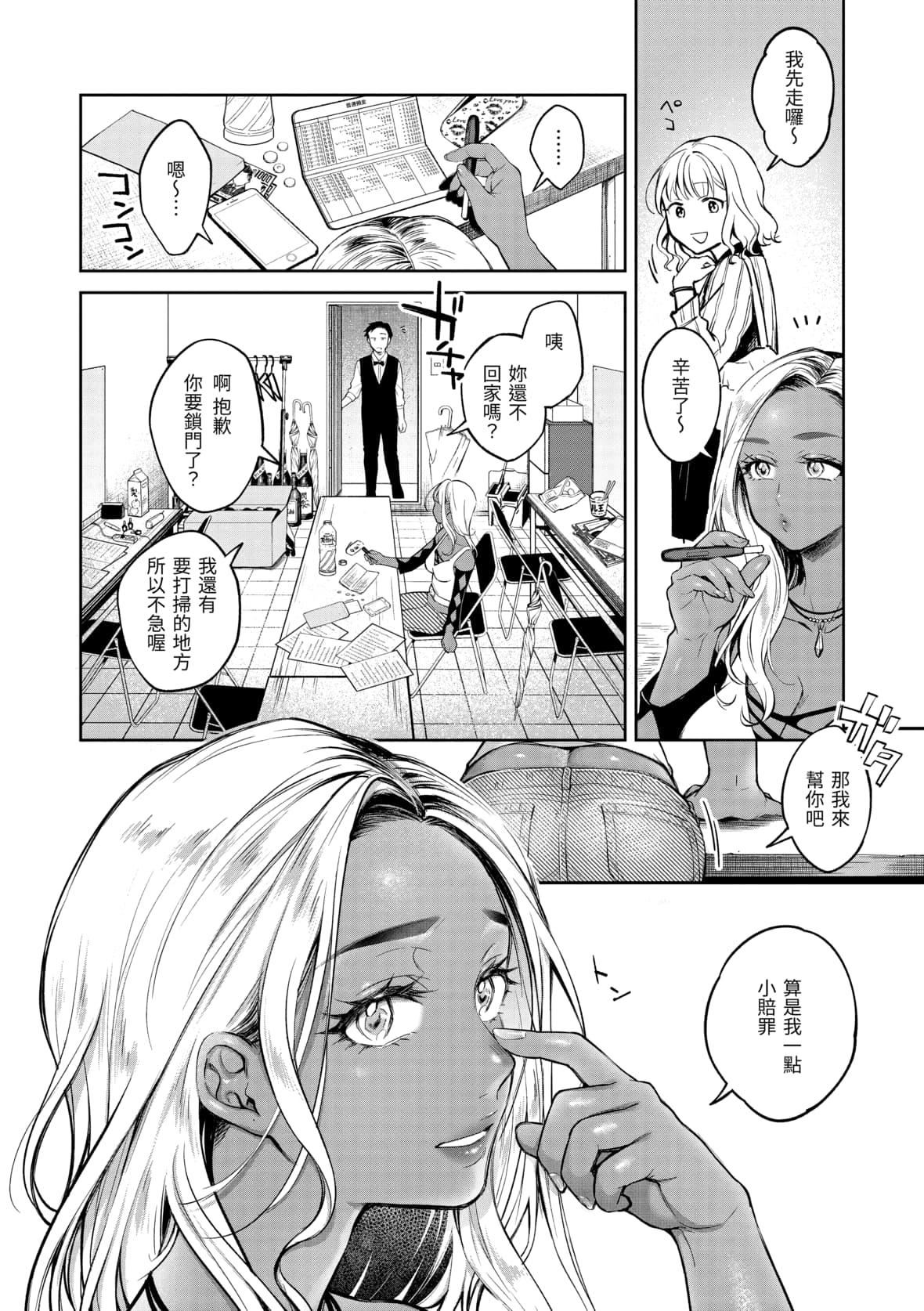 [翁贺马乃助]春の疼き[中国翻訳][无修正][翁贺马乃助]春の疼き[中国翻訳][无修正]