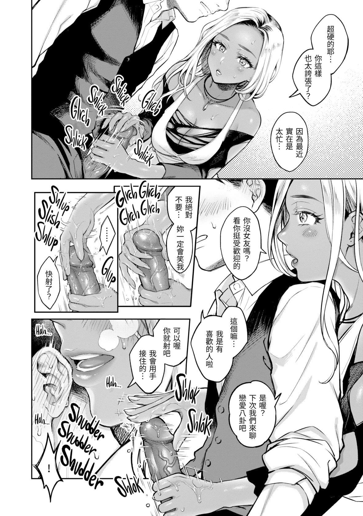 [翁贺马乃助]春の疼き[中国翻訳][无修正][翁贺马乃助]春の疼き[中国翻訳][无修正]