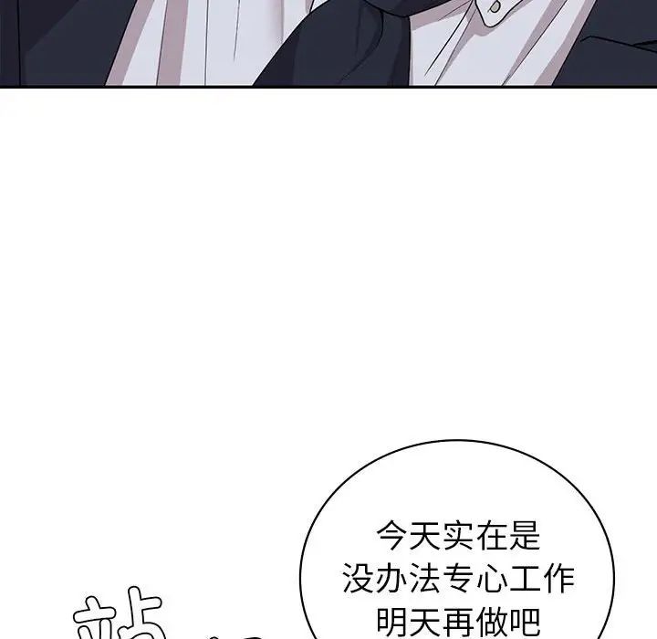 回不去的婚姻第18话