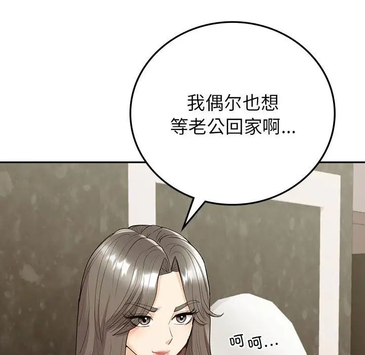 回不去的婚姻第18话