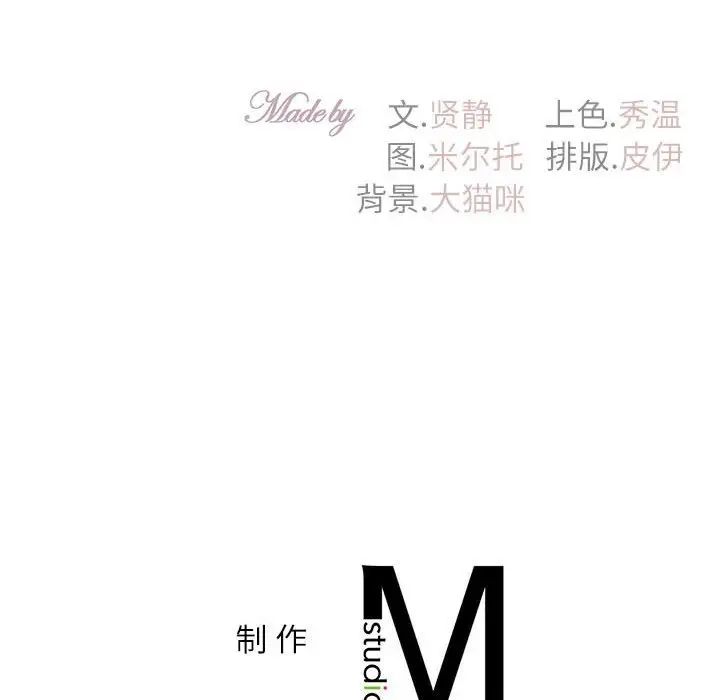 回不去的婚姻第18话