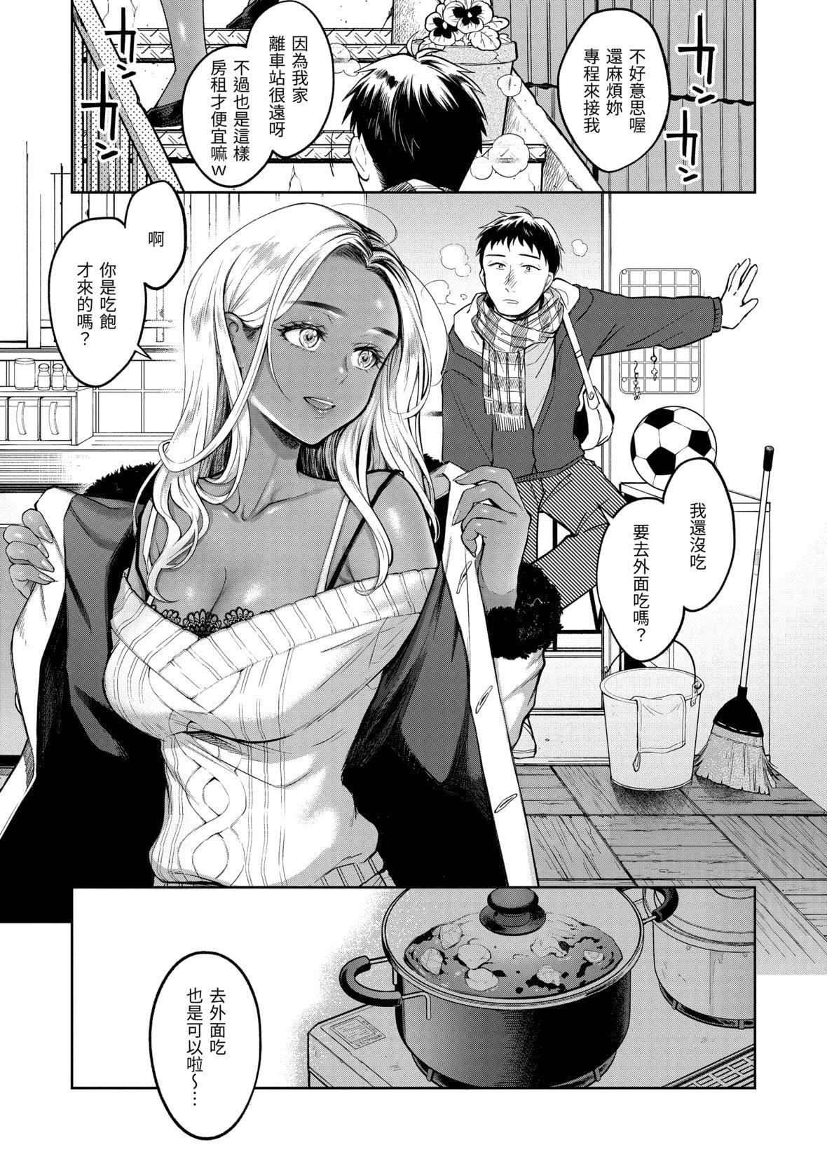 [翁贺马乃助]春の疼き[中国翻訳][无修正][翁贺马乃助]春の疼き[中国翻訳][无修正]