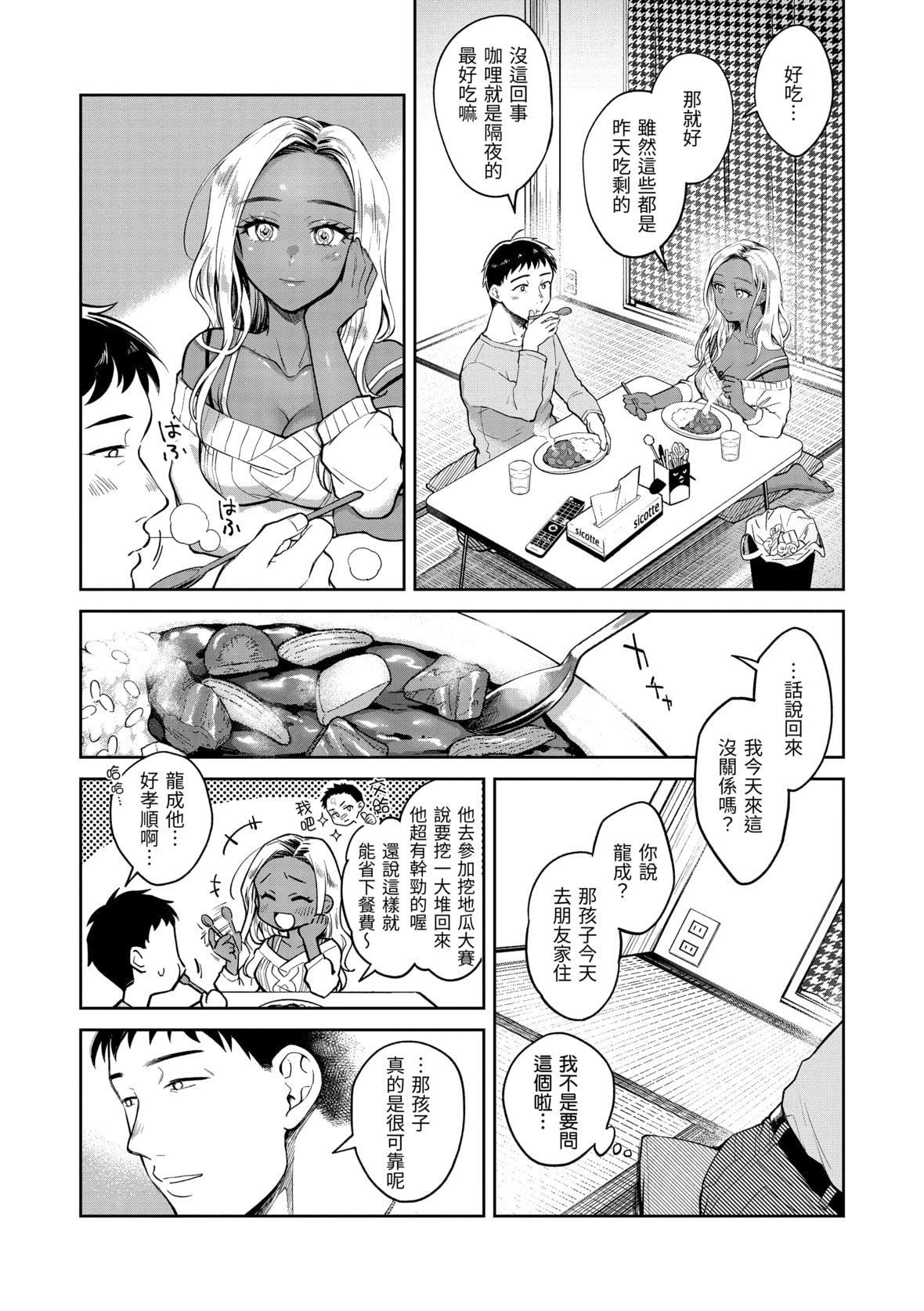 [翁贺马乃助]春の疼き[中国翻訳][无修正][翁贺马乃助]春の疼き[中国翻訳][无修正]