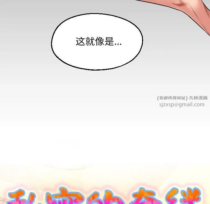 私密的牵绊第10话