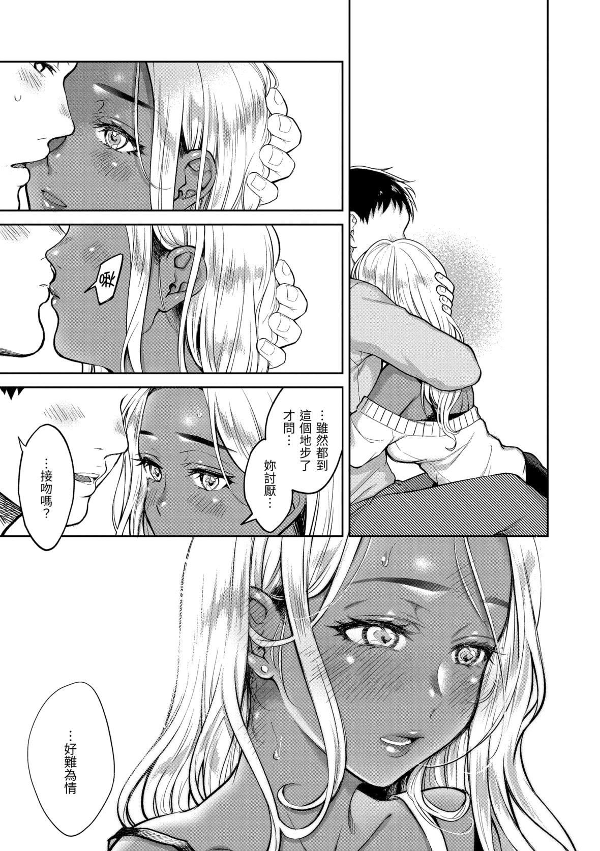 [翁贺马乃助]春の疼き[中国翻訳][无修正][翁贺马乃助]春の疼き[中国翻訳][无修正]