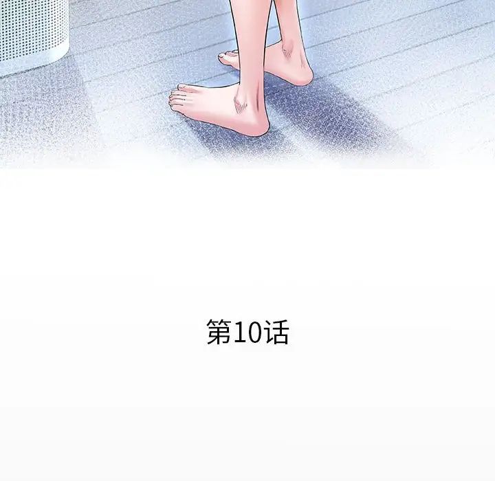 私密的牵绊第10话