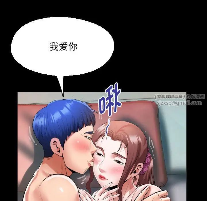 私密的牵绊第10话