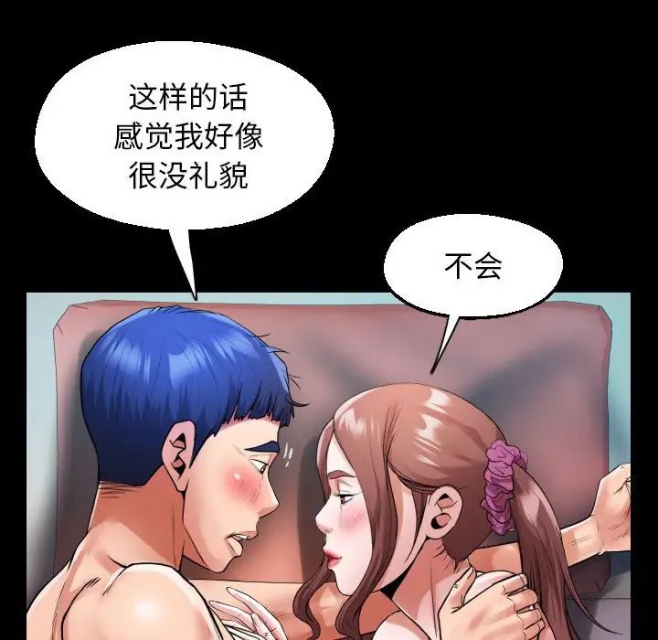 私密的牵绊第10话