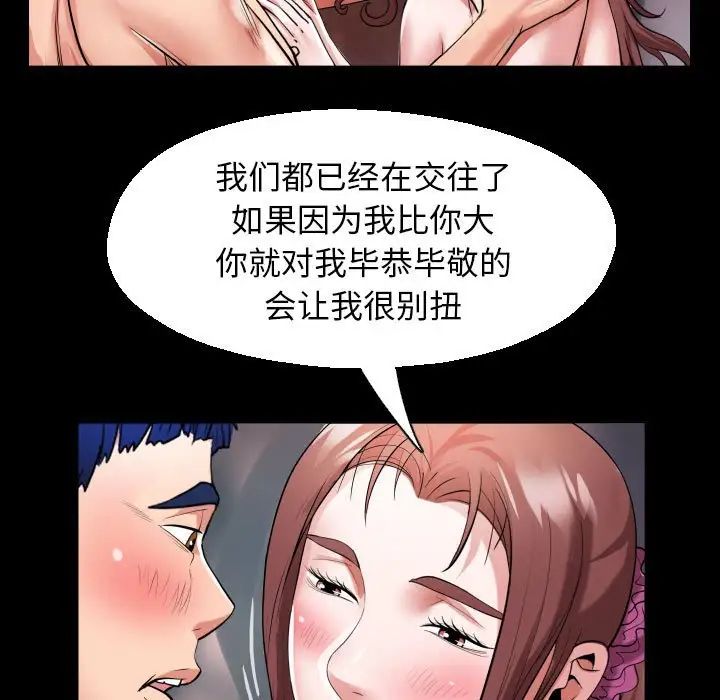 私密的牵绊第10话