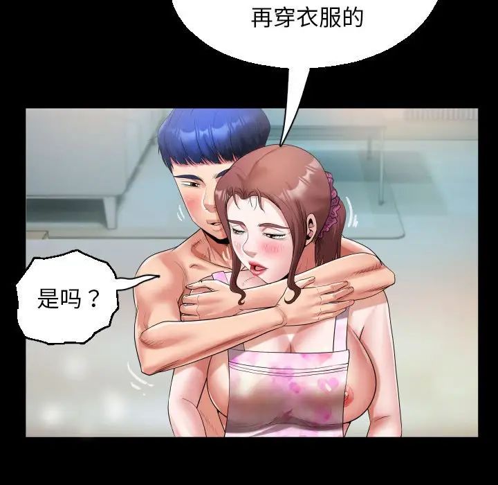 私密的牵绊第10话