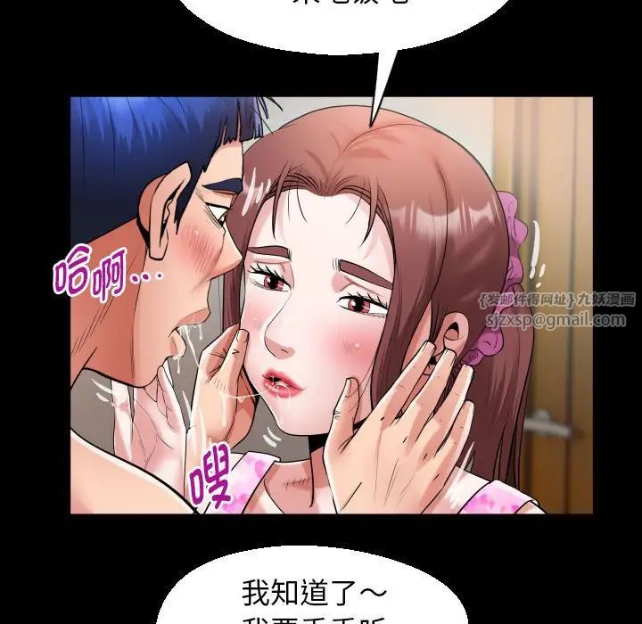 私密的牵绊第10话