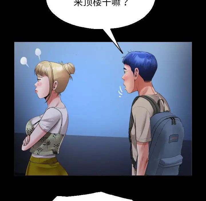 私密的牵绊第10话