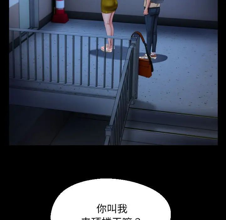 私密的牵绊第10话