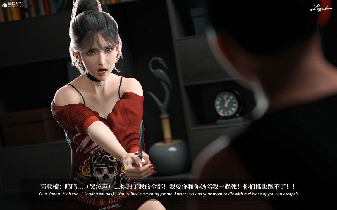 [3D]淫母日记第11话