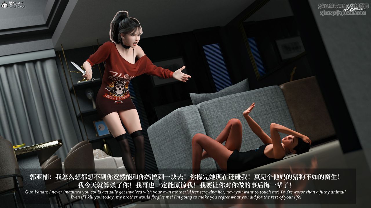 [3D]淫母日记第11话