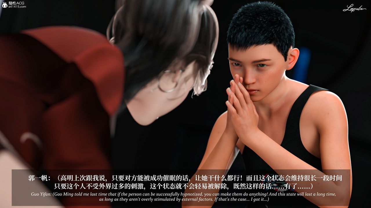 [3D]淫母日记第11话