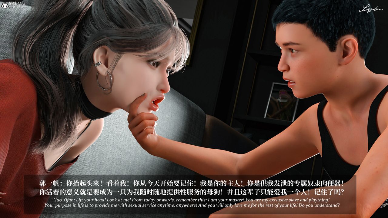 [3D]淫母日记第11话