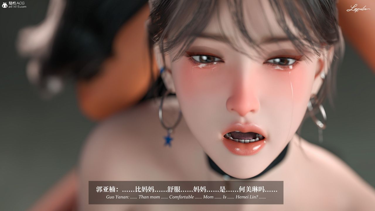 [3D]淫母日记第11话