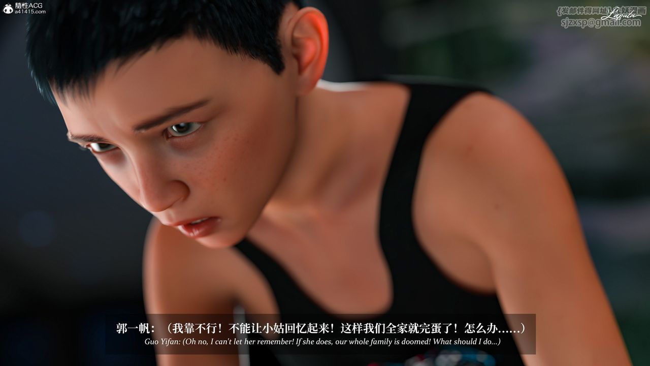 [3D]淫母日记第11话