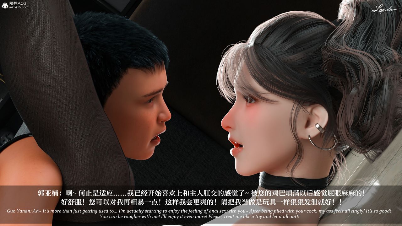 [3D]淫母日记第12话