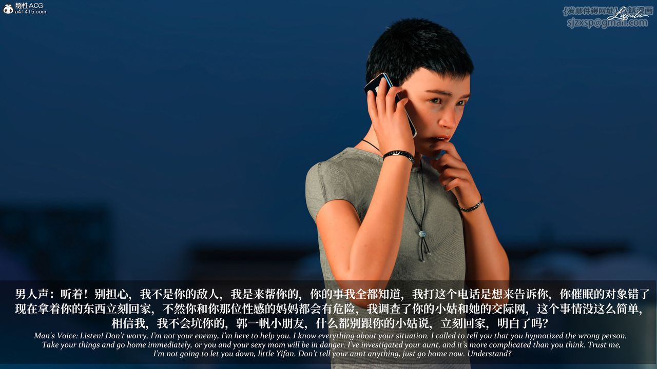 [3D]淫母日记第13话