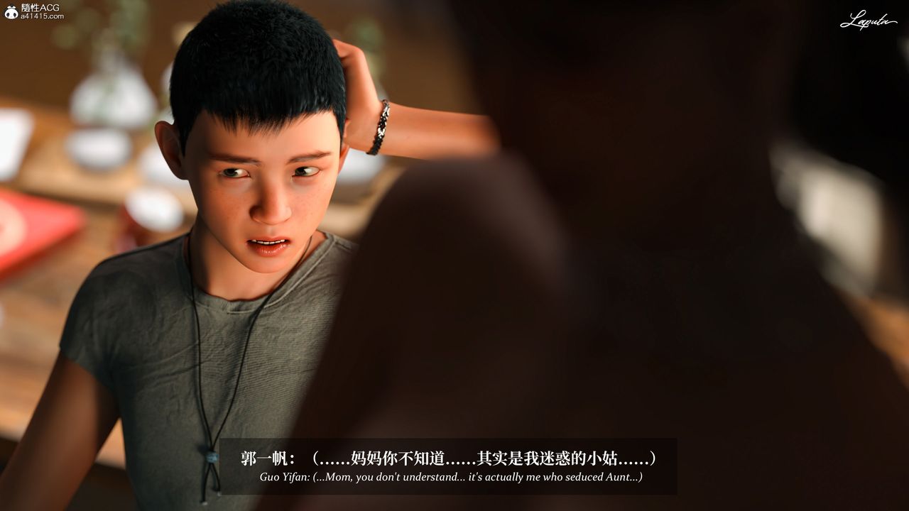 [3D]淫母日记第13话