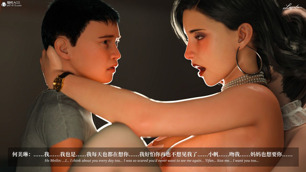 [3D]淫母日记第14话