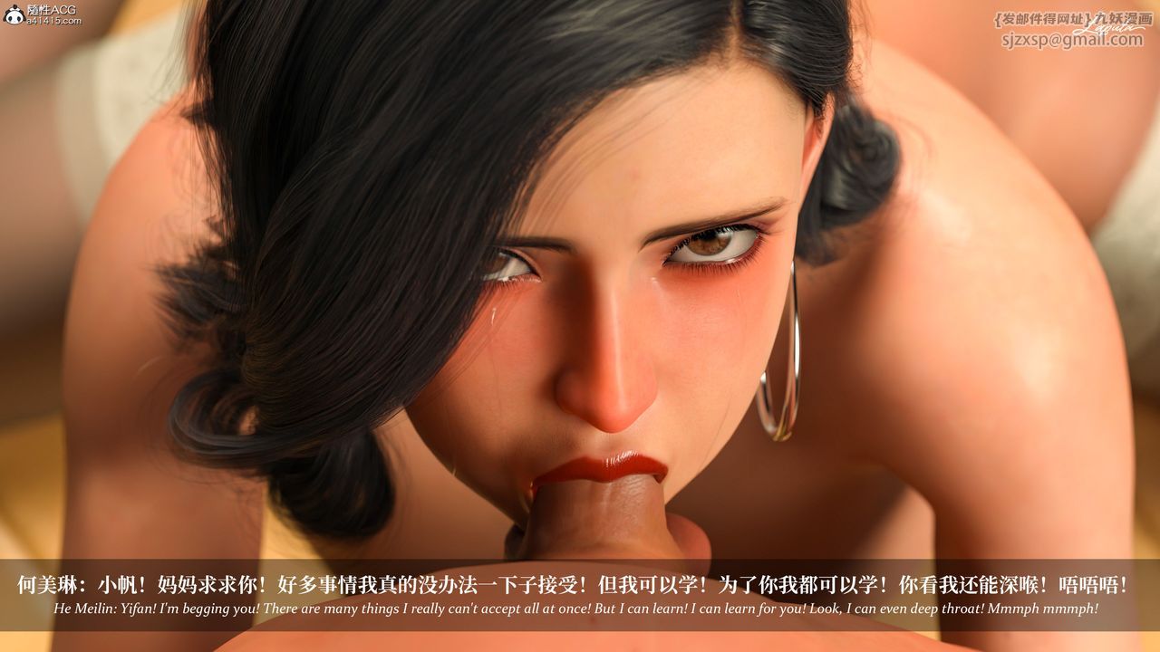 [3D]淫母日记第14话