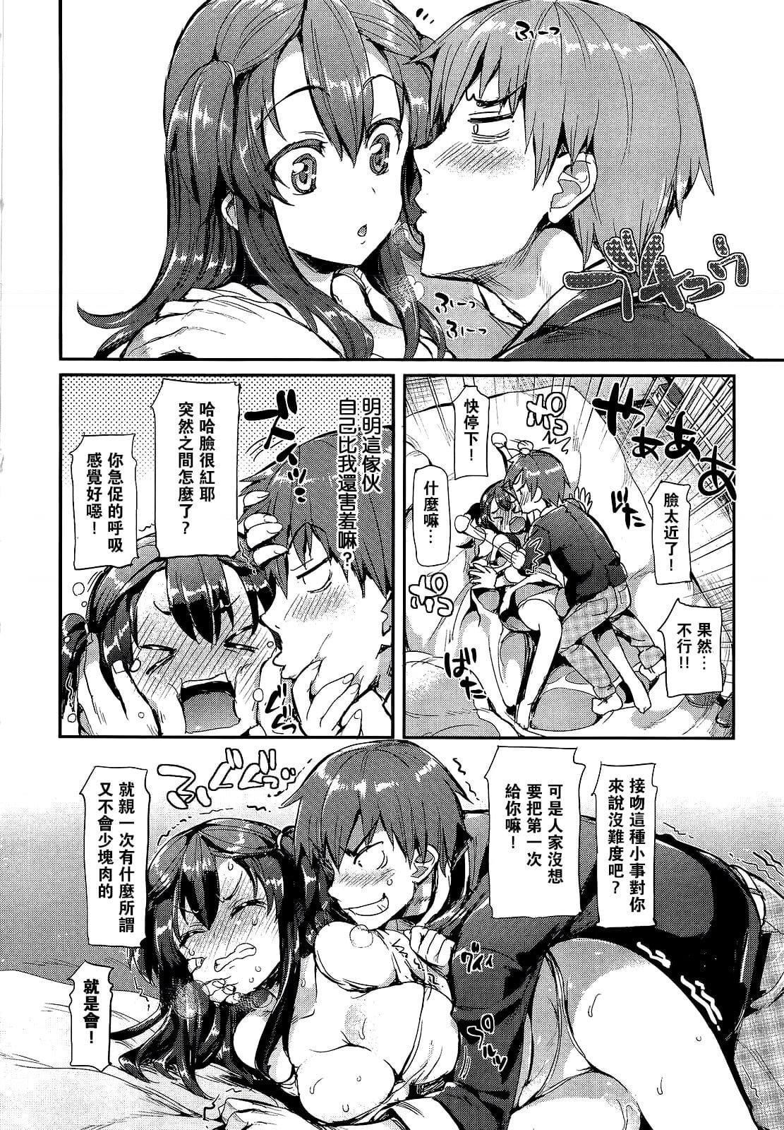 [Hisasi]ポルノスイッチ[无修正][Hisasi]ポルノスイッチ[无修正]