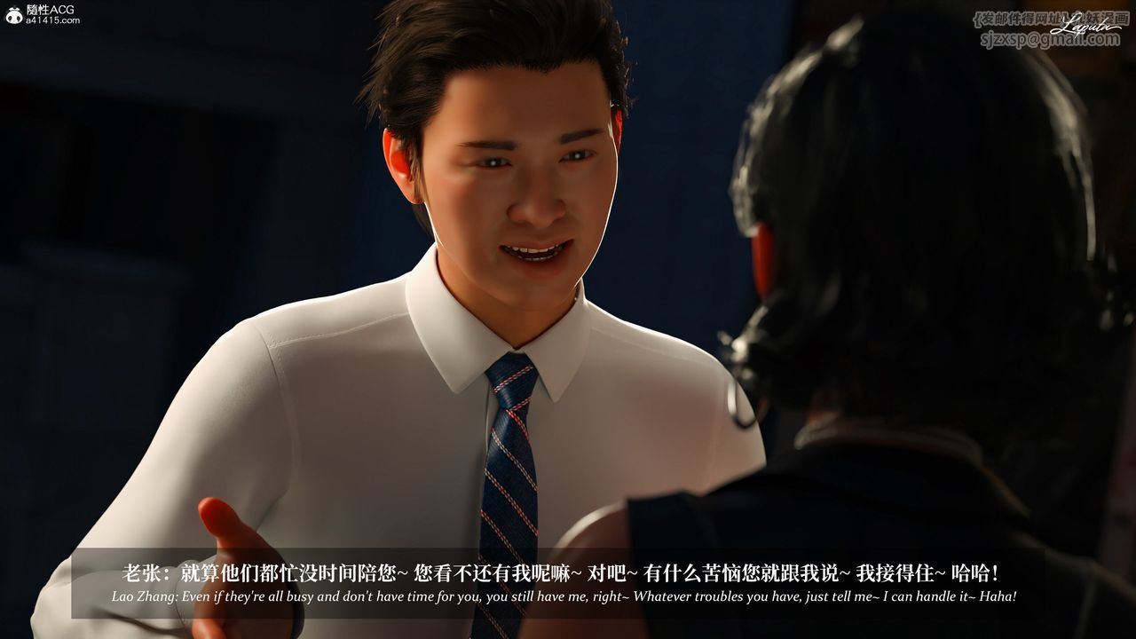 [3D]淫母日记第14话