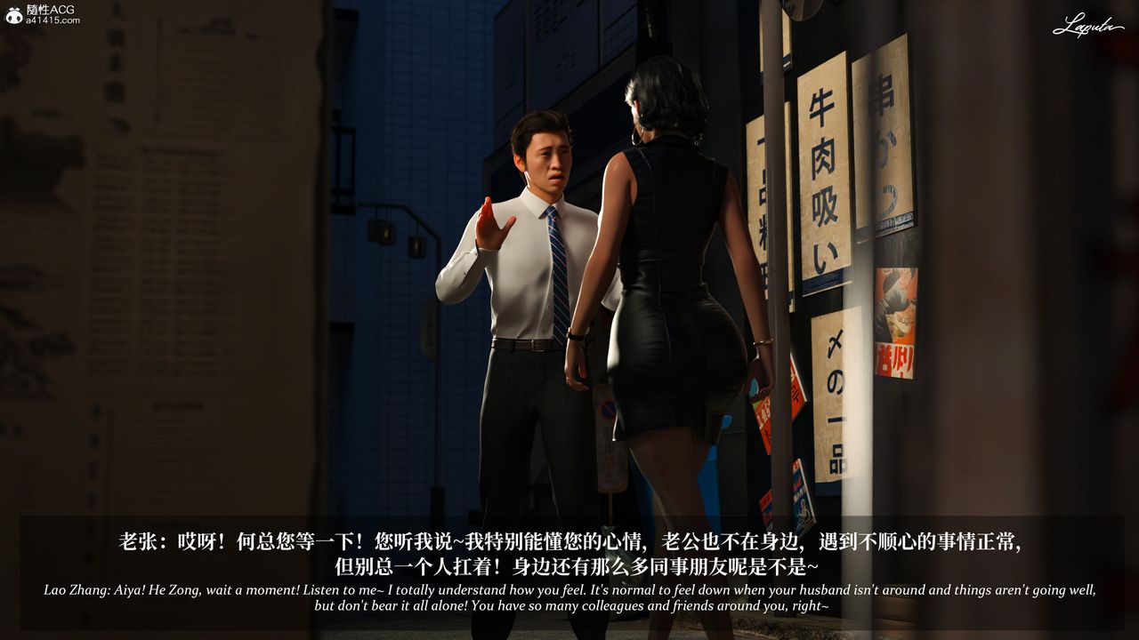 [3D]淫母日记第14话